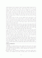 입양가족-가족복지(A+레포트) 6페이지