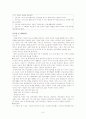 입양가족-가족복지(A+레포트) 8페이지