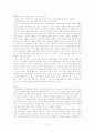입양가족-가족복지(A+레포트) 9페이지