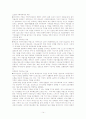 입양가족-가족복지(A+레포트) 14페이지