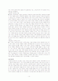 입양가족-가족복지(A+레포트) 15페이지