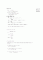 [과외]중학 한문 1-19 일출 시시비비 2페이지