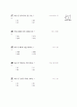 [과외]중학 한문 1-19 일출 시시비비 9페이지