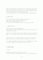 모발과 탈모 7페이지