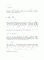 모발과 탈모 10페이지