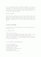 모발과 탈모 11페이지