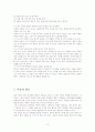 모발과 탈모 12페이지