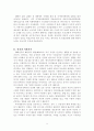 사회복지와 인권(A+레포트) 6페이지