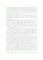사회복지와 인권(A+레포트) 9페이지