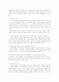 사회복지와 인권(A+레포트) 10페이지