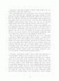 사회복지와 인권(A+레포트) 13페이지