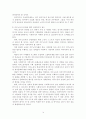 사회복지와 인권(A+레포트) 14페이지