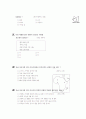 [과외]중학 사회 1-20 서남 아시아와 북부 아프리카 01 12페이지