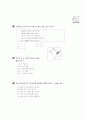 [과외]중학 사회 1-21 단원별 예상문제 01 11페이지