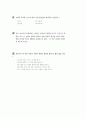 [과외]중학 사회 1-21 단원별 예상문제 02 9페이지