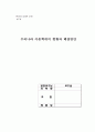 아동학대의 현황과 해결방안(A+레포트) 1페이지
