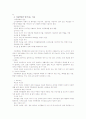 아동학대의 현황과 해결방안(A+레포트) 7페이지