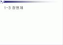 중세시대의 생활 모습 6페이지