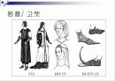 중세시대의 생활 모습 14페이지