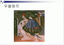 중세시대의 생활 모습 21페이지