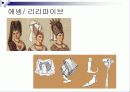 중세시대의 생활 모습 24페이지