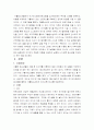 가출청소년을 위한 여가교육프로그램(A+레포트) 3페이지