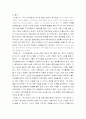 가출청소년을 위한 여가교육프로그램(A+레포트) 5페이지