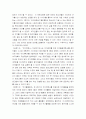 가출청소년을 위한 여가교육프로그램(A+레포트) 6페이지