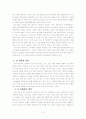 성 상품화 문제점 및 사례분석(A+레포트) 4페이지