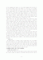 성 상품화 문제점 및 사례분석(A+레포트) 9페이지