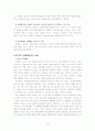 성 상품화 문제점 및 사례분석(A+레포트) 10페이지