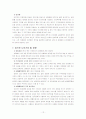 성 상품화 문제점 및 사례분석(A+레포트) 12페이지