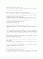 IPTV로 본 신매체와 뉴미디어 2페이지