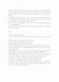 IPTV로 본 신매체와 뉴미디어 5페이지