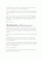 IPTV로 본 신매체와 뉴미디어 7페이지