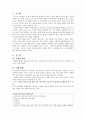 낙태에 대한 전반적인 고찰 및 반대의견(A+레포트) 2페이지