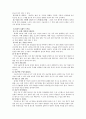 낙태에 대한 전반적인 고찰 및 반대의견(A+레포트) 5페이지