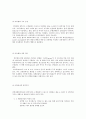 광우병 국외 발생상황과 국내 유입에 미치는 영향 6페이지