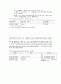 광우병 국외 발생상황과 국내 유입에 미치는 영향 7페이지