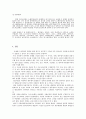 광우병 국외 발생상황과 국내 유입에 미치는 영향 12페이지