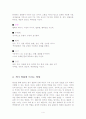 영화와 색 (영화 스캔들) 4페이지