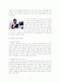 영화와 색 (영화 스캔들) 10페이지