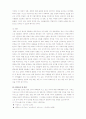북핵문제와 관련하여-지상파 3사의 뉴스 분석(A+레포트) 13페이지