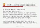 노화와 레티놀(비타민A) 3페이지
