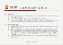 노화와 레티놀(비타민A) 6페이지