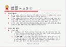 노화와 레티놀(비타민A) 8페이지