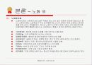 노화와 레티놀(비타민A) 17페이지