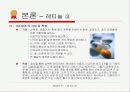 노화와 레티놀(비타민A) 21페이지