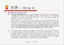 노화와 레티놀(비타민A) 24페이지