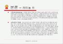 노화와 레티놀(비타민A) 29페이지